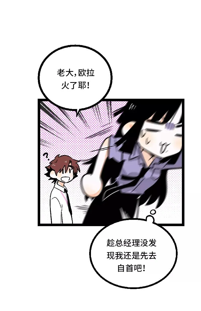 第27话 及时止损 第26页