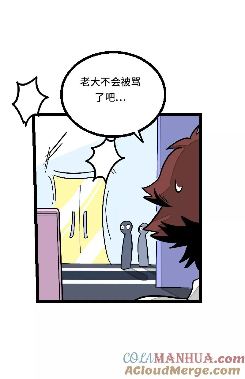 第27话 及时止损 第28页