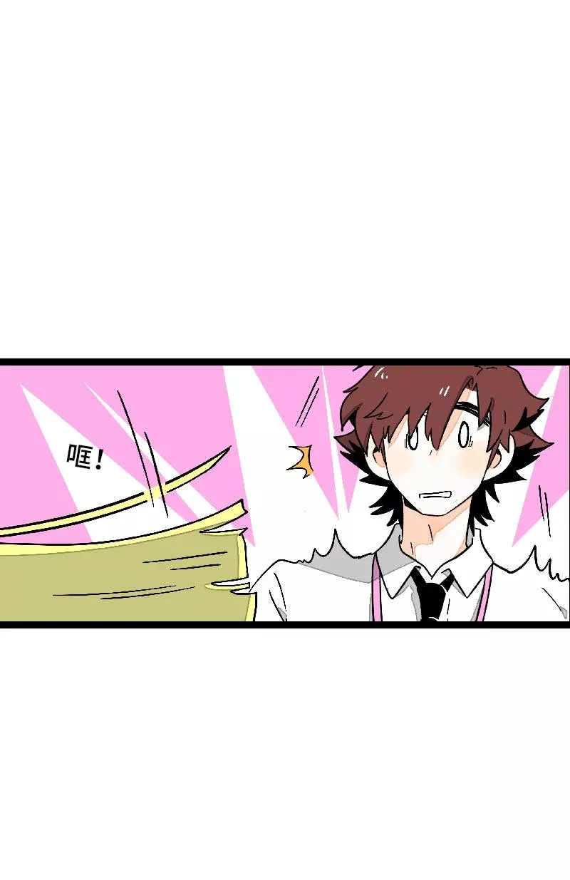 第27话 及时止损 第29页