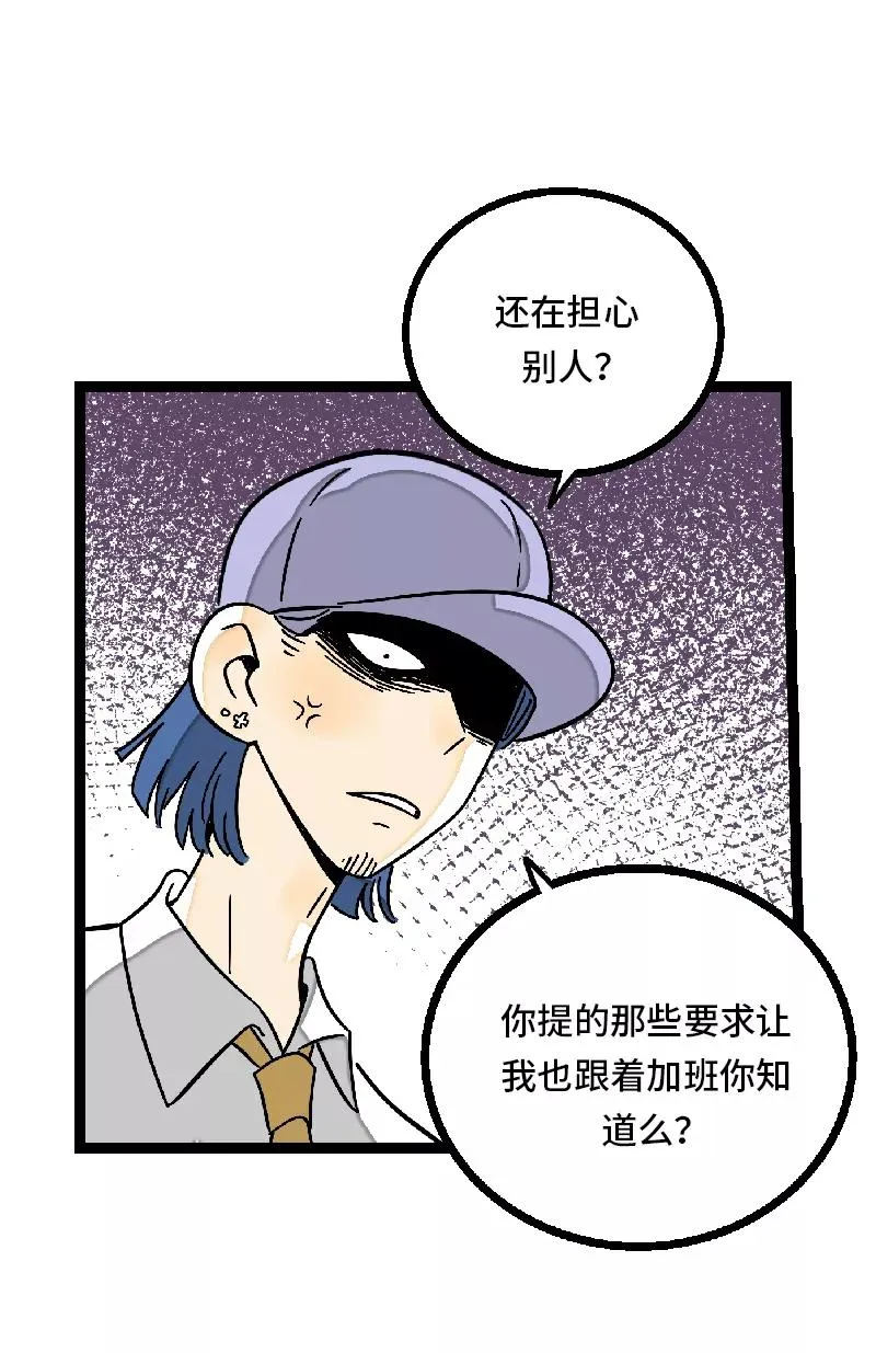 第27话 及时止损 第30页