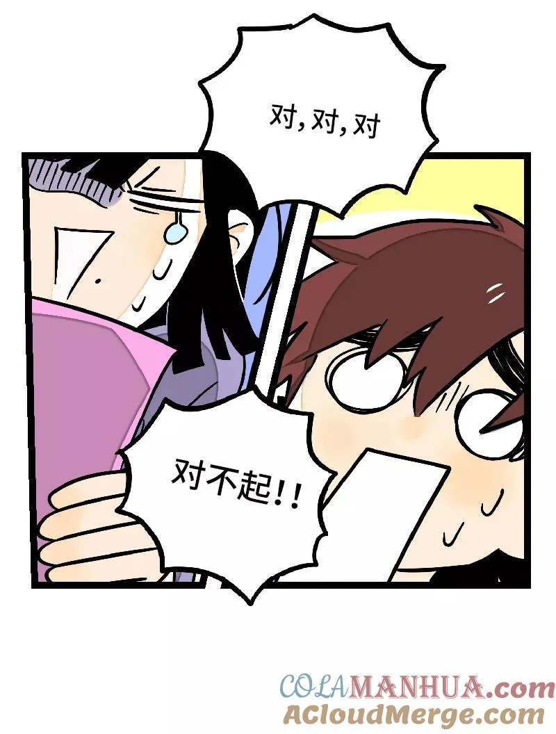 第27话 及时止损 第31页