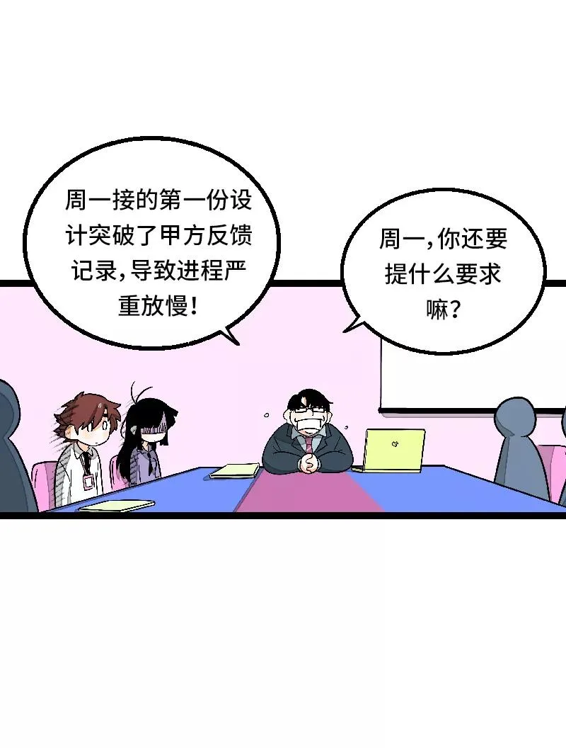 第27话 及时止损 第32页