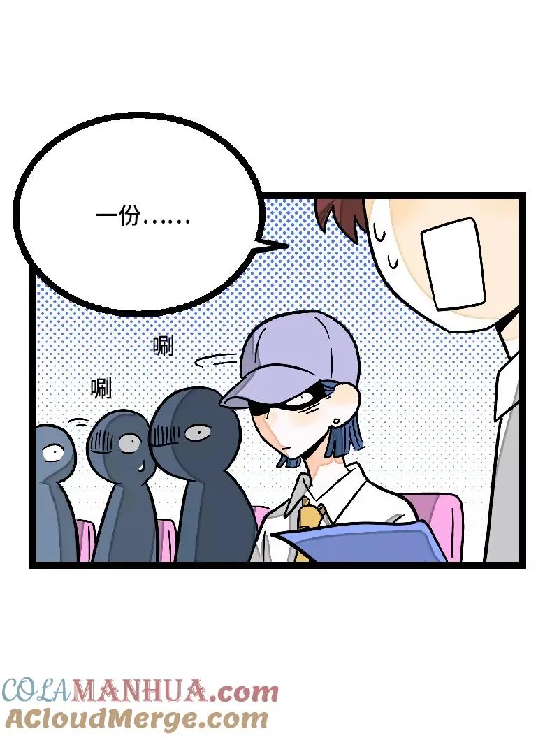 第27话 及时止损 第34页