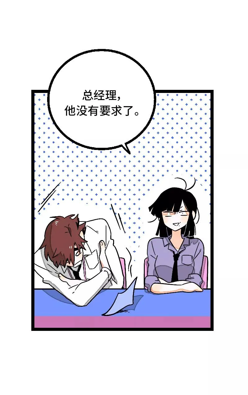 第27话 及时止损 第36页