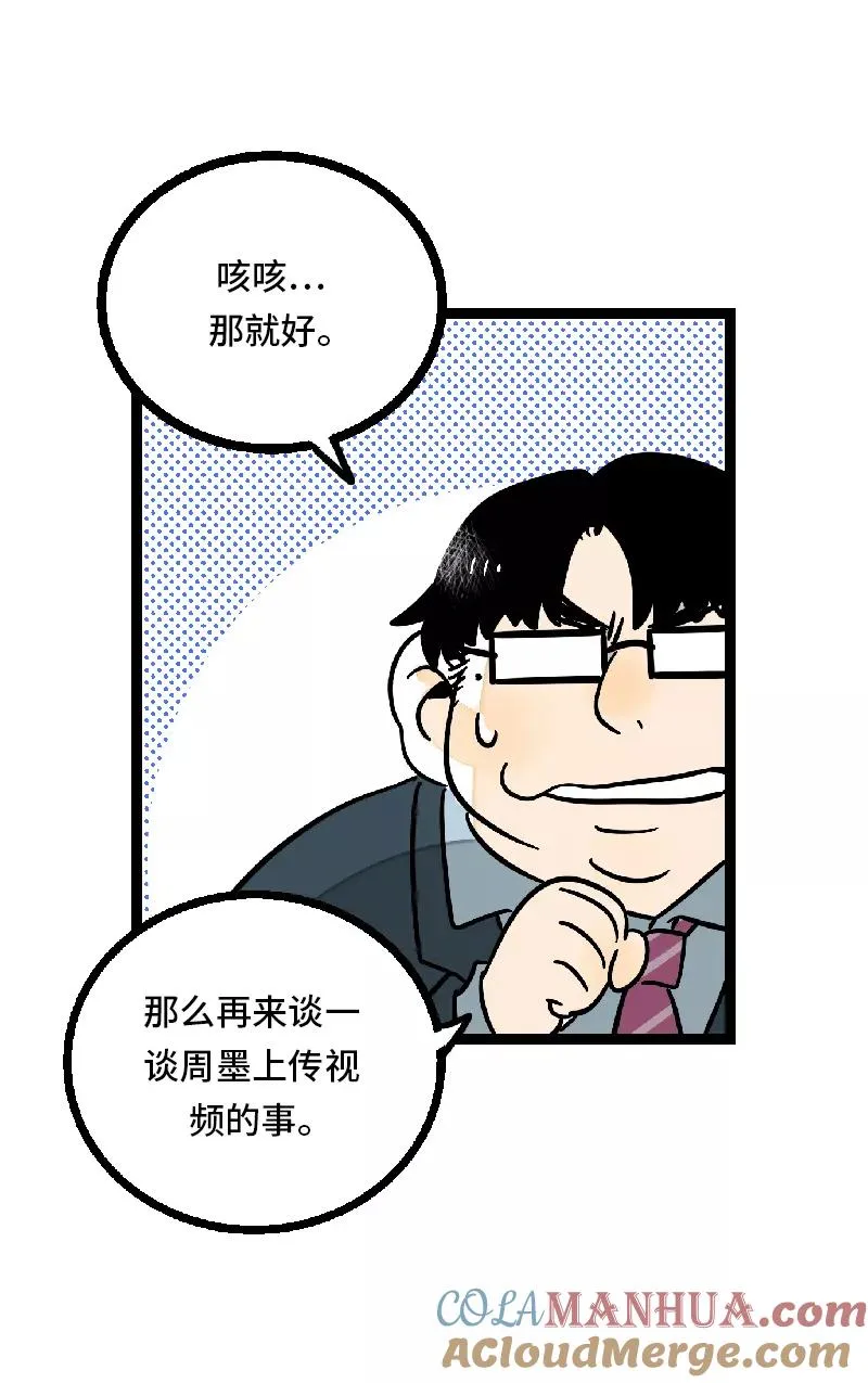 第27话 及时止损 第37页