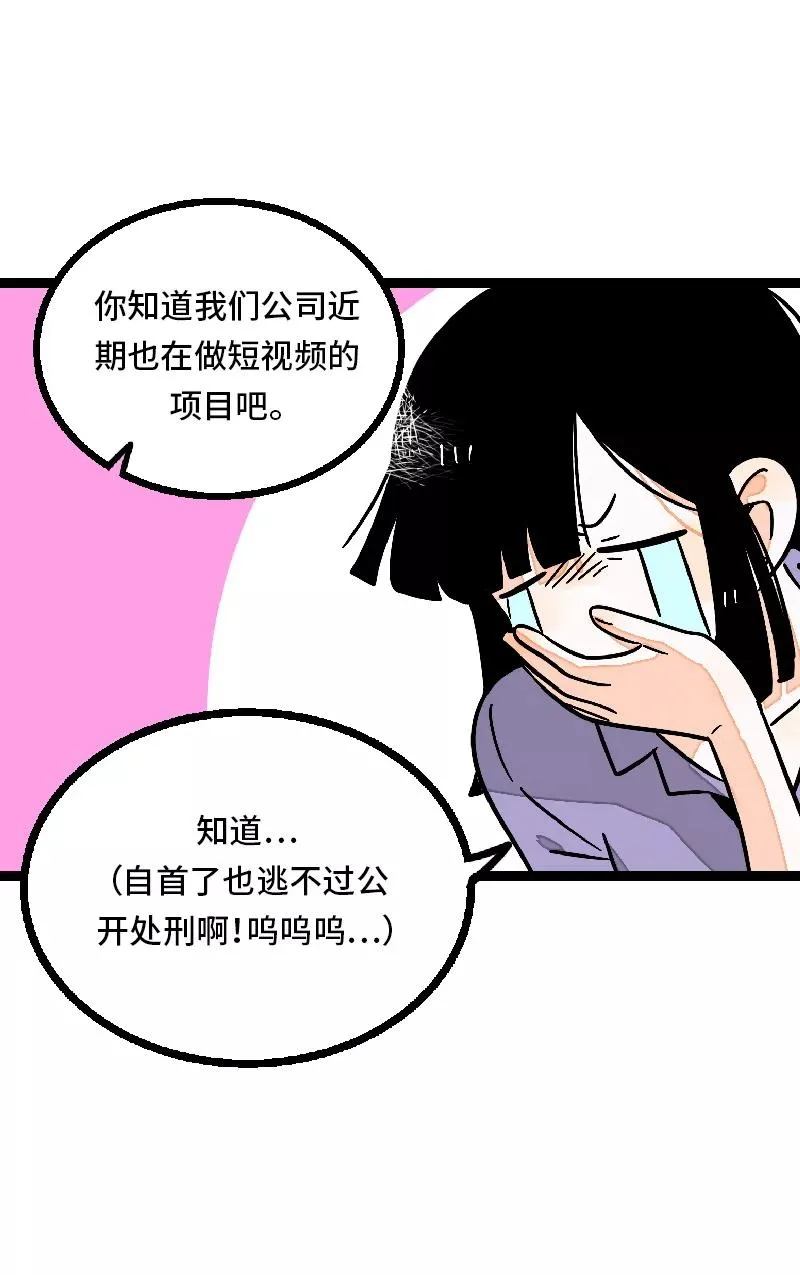 第27话 及时止损 第38页