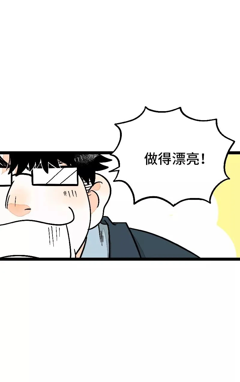 第27话 及时止损 第39页