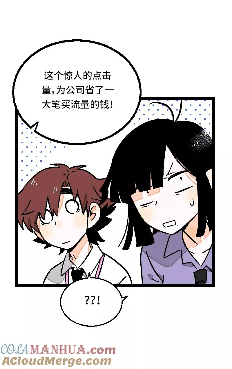 第27话 及时止损 第40页