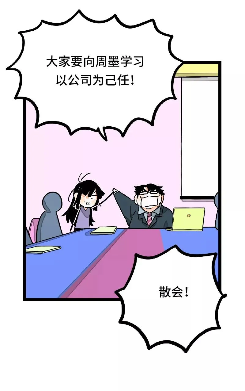 第27话 及时止损 第41页