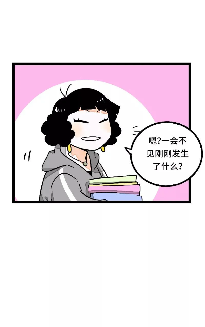 第27话 及时止损 第42页