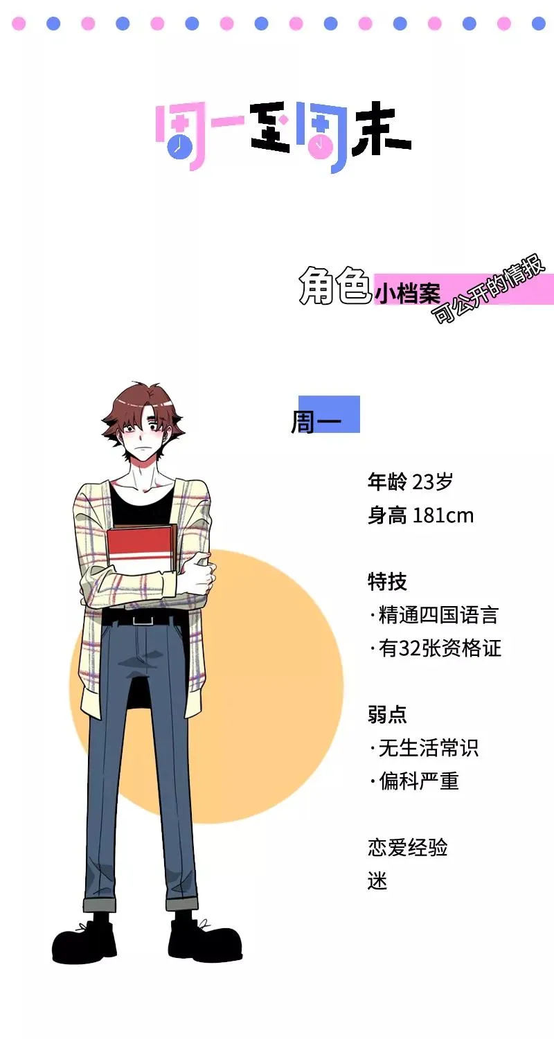第27话 及时止损 第44页