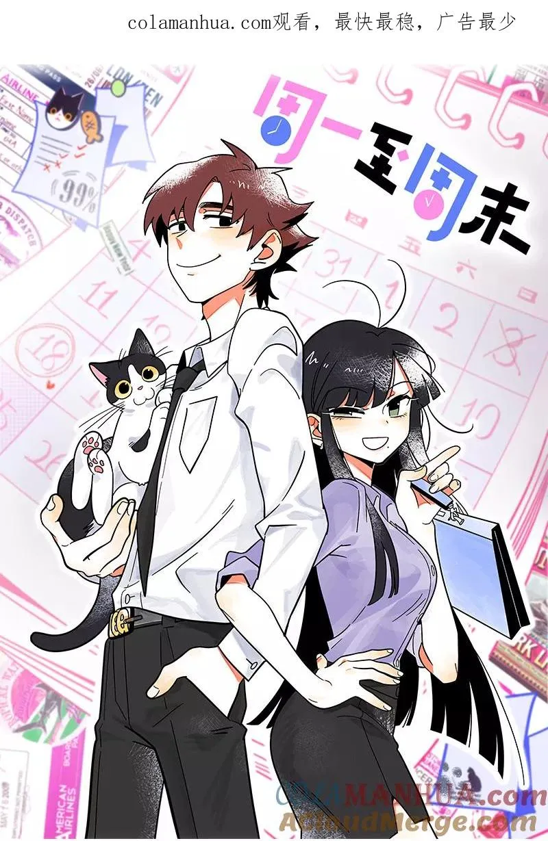第28话 差别对待 第1页