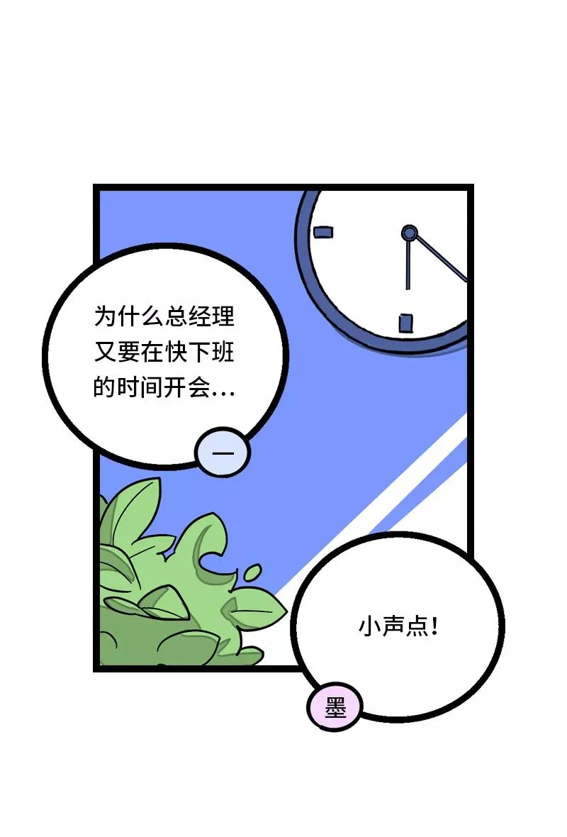 第28话 差别对待 第3页