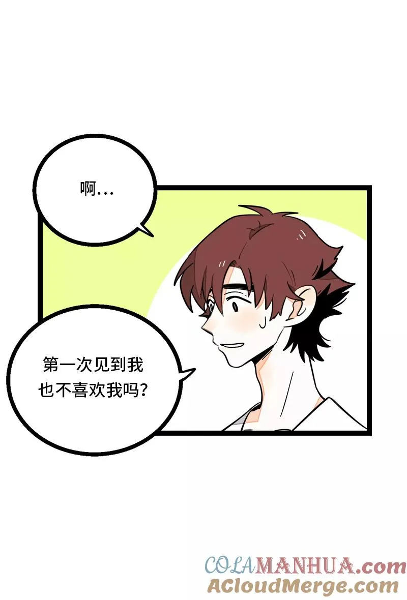 第28话 差别对待 第10页