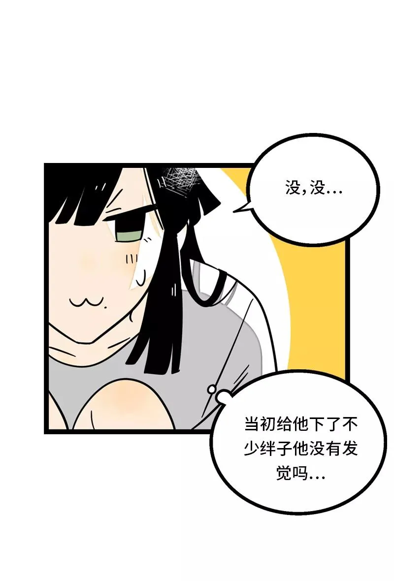 第28话 差别对待 第11页
