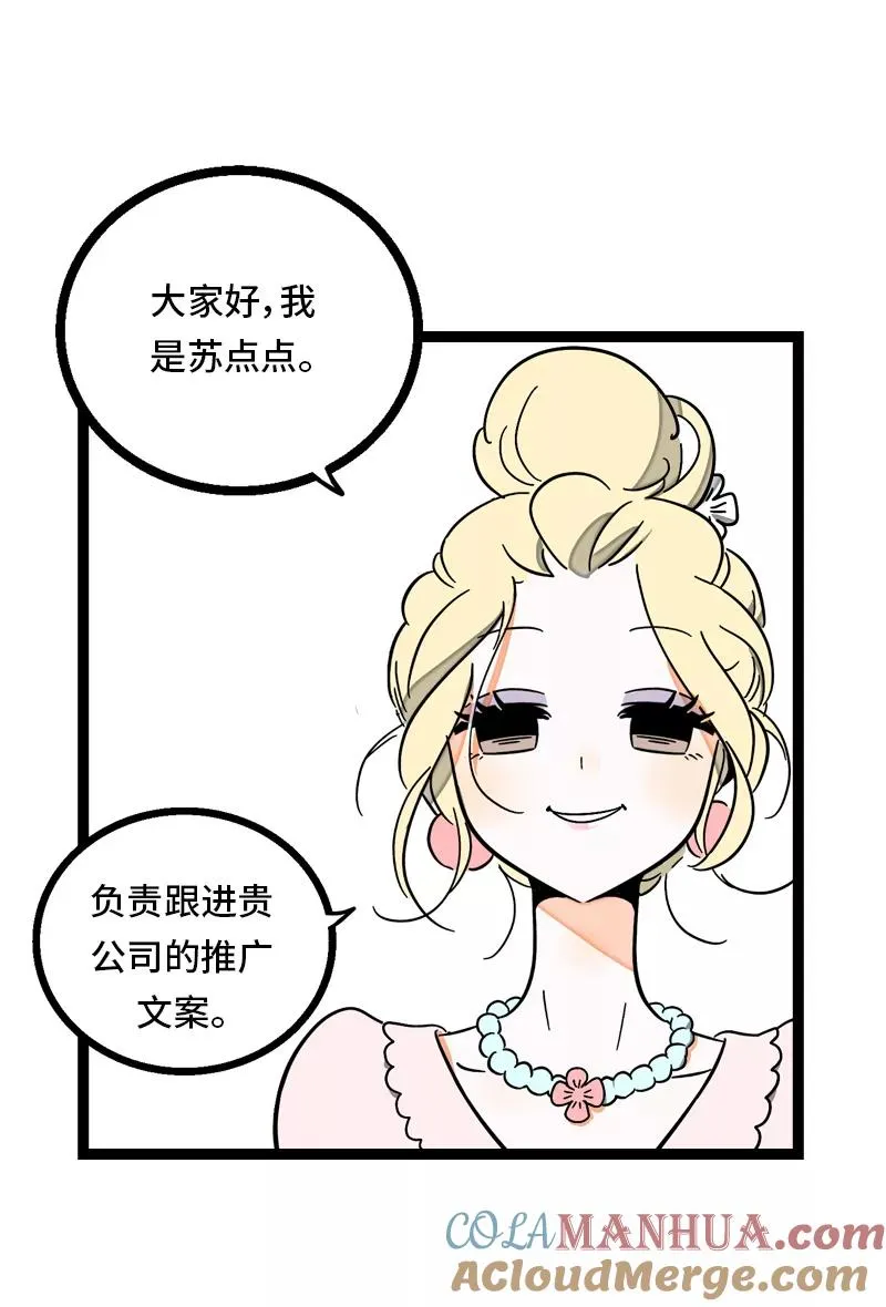 第28话 差别对待 第13页