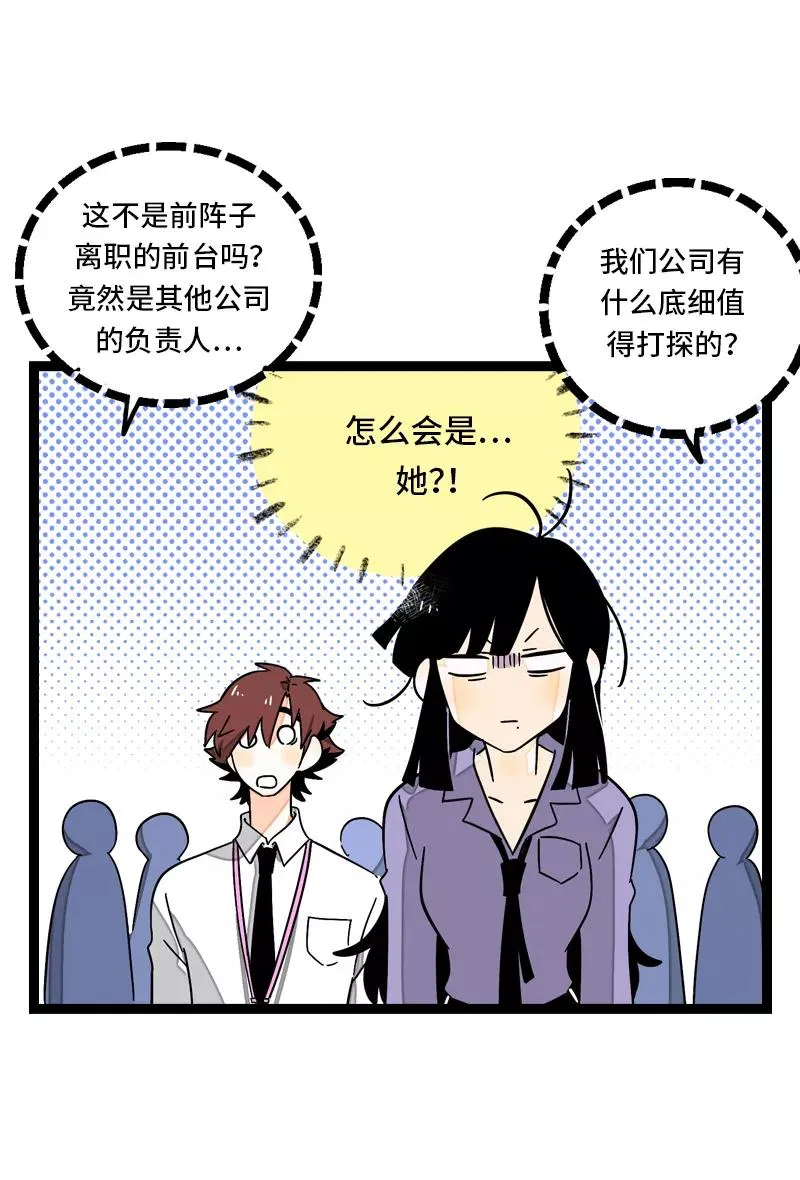 第28话 差别对待 第14页