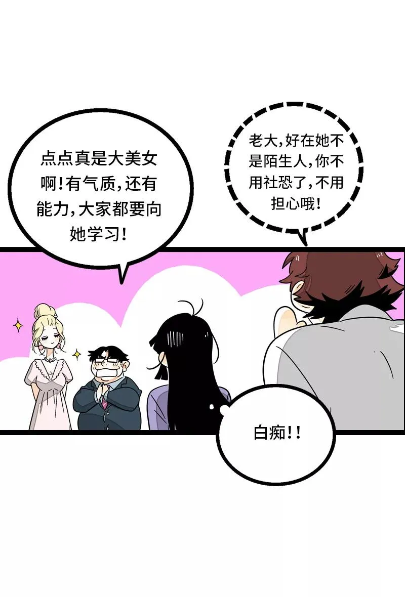 第28话 差别对待 第15页