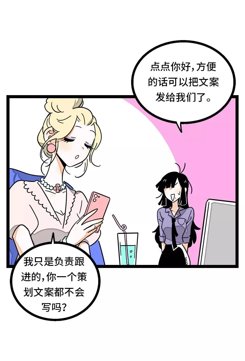 第28话 差别对待 第18页