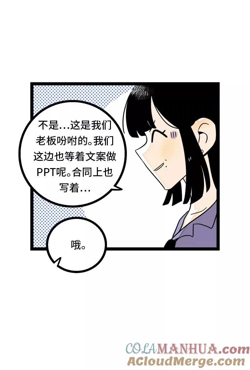 第28话 差别对待 第19页