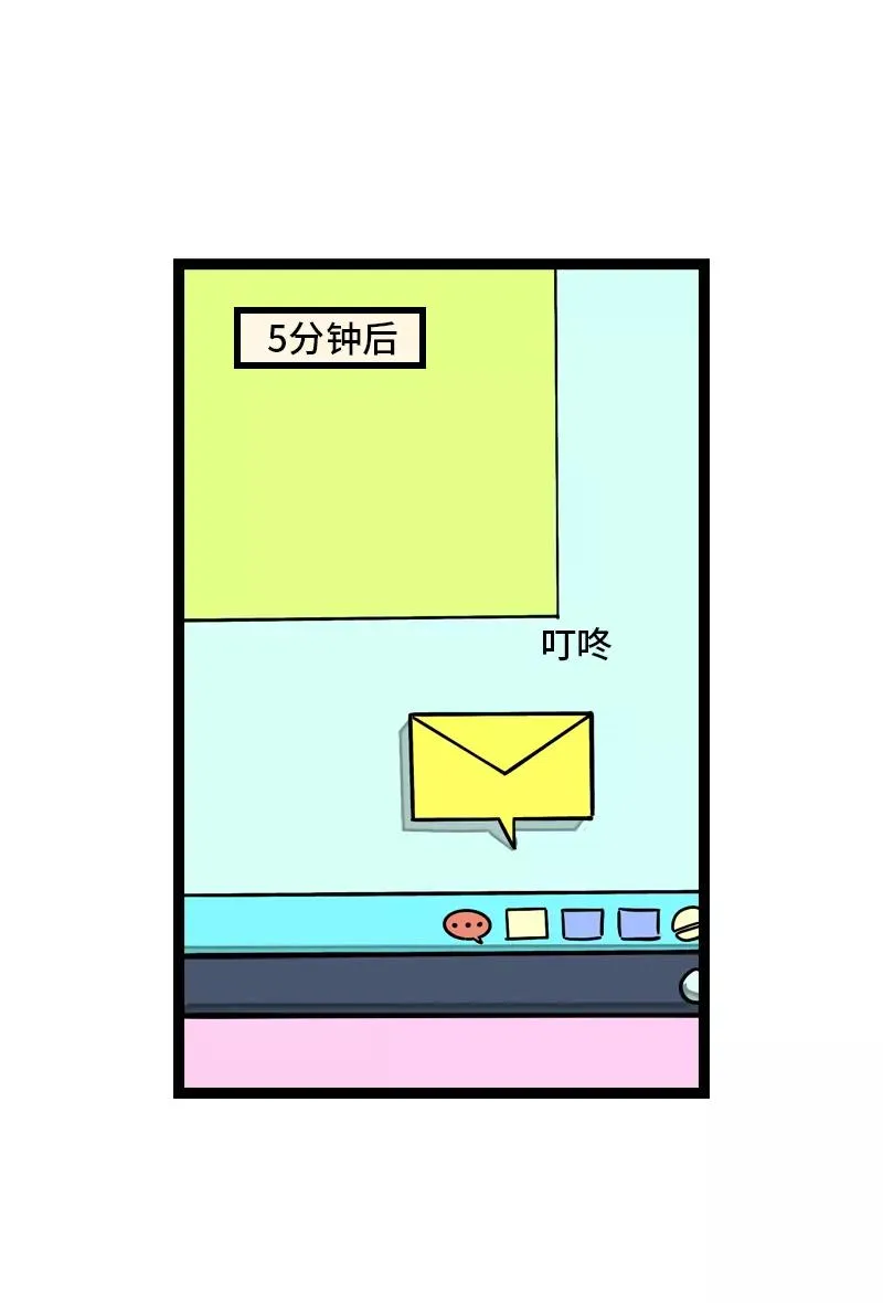第28话 差别对待 第20页