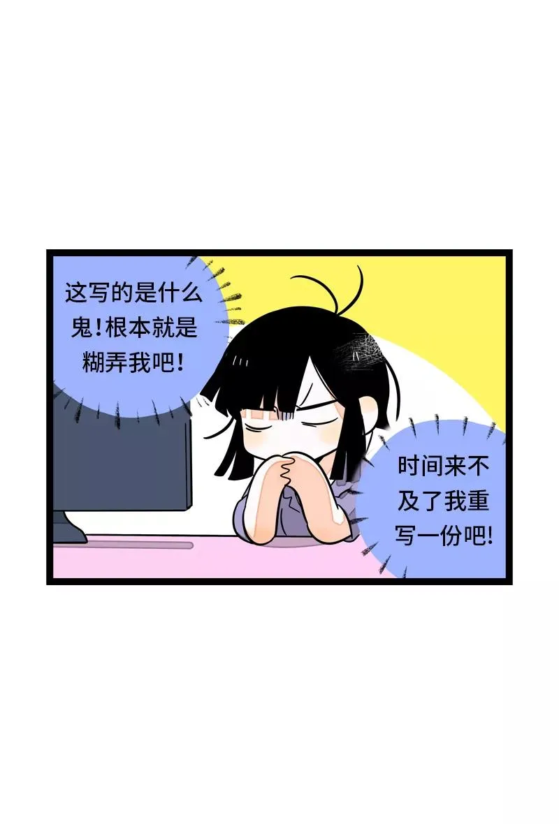 第28话 差别对待 第21页
