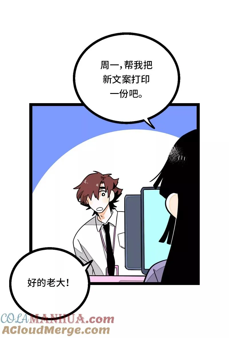 第28话 差别对待 第22页