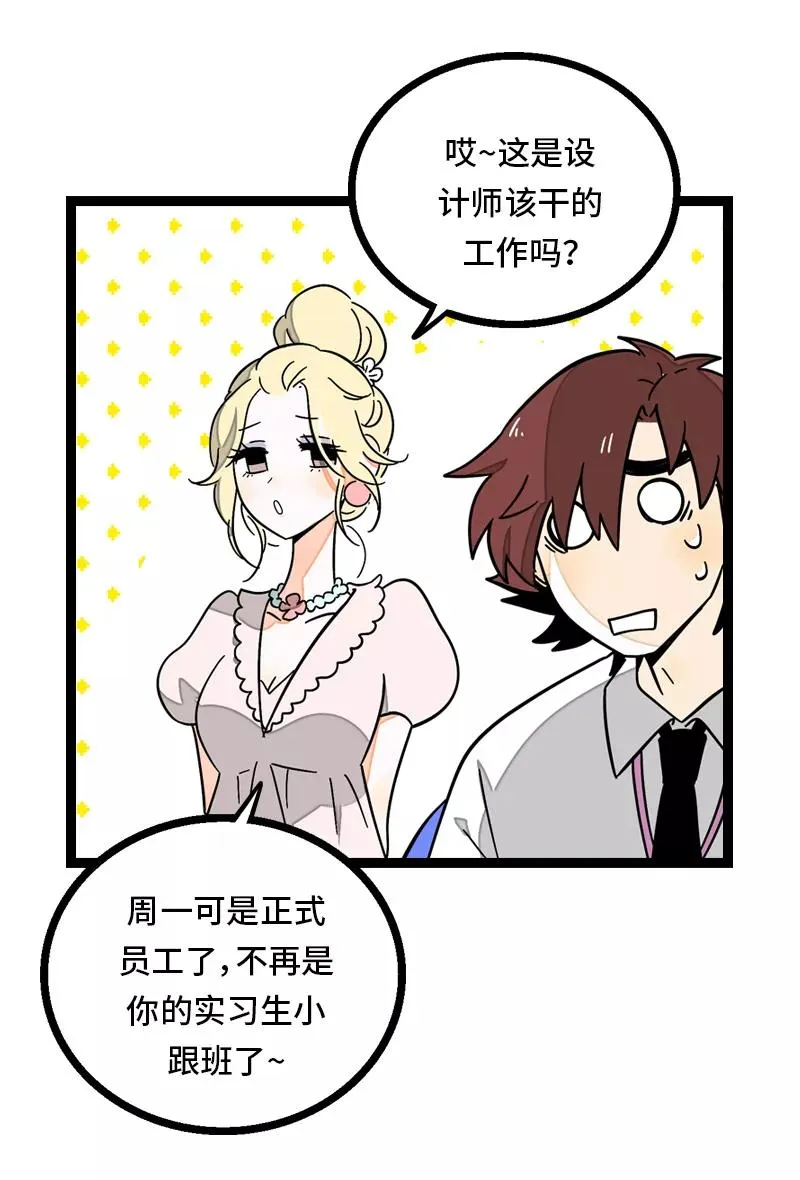第28话 差别对待 第23页