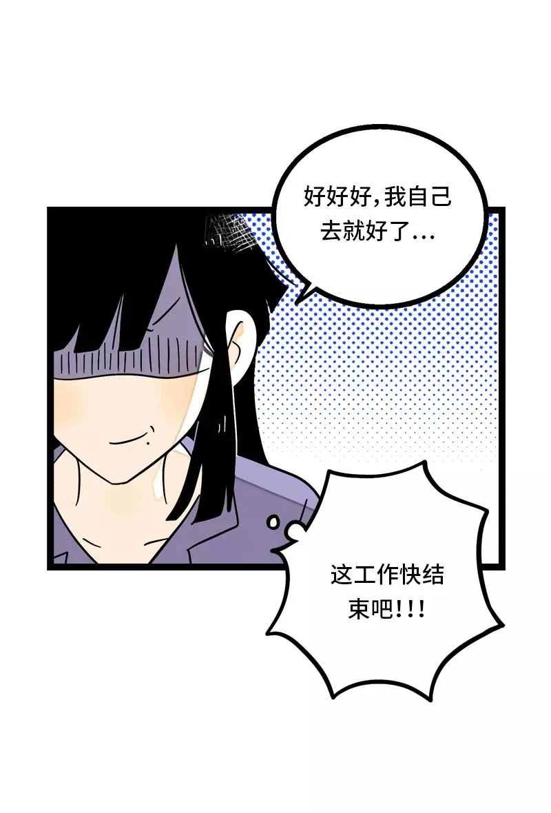 第28话 差别对待 第24页