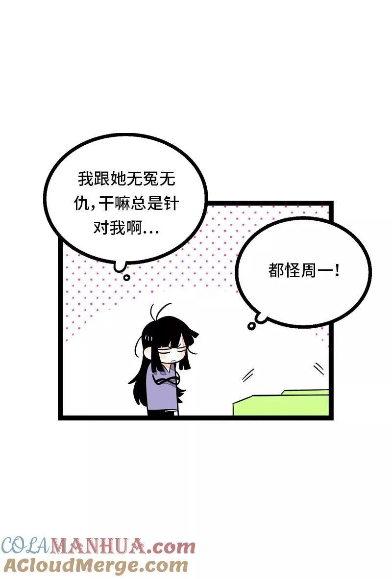 第28话 差别对待 第25页