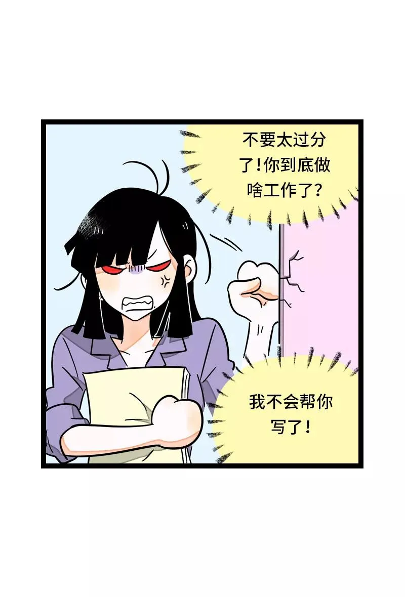 第28话 差别对待 第27页