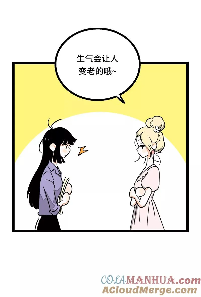 第28话 差别对待 第28页