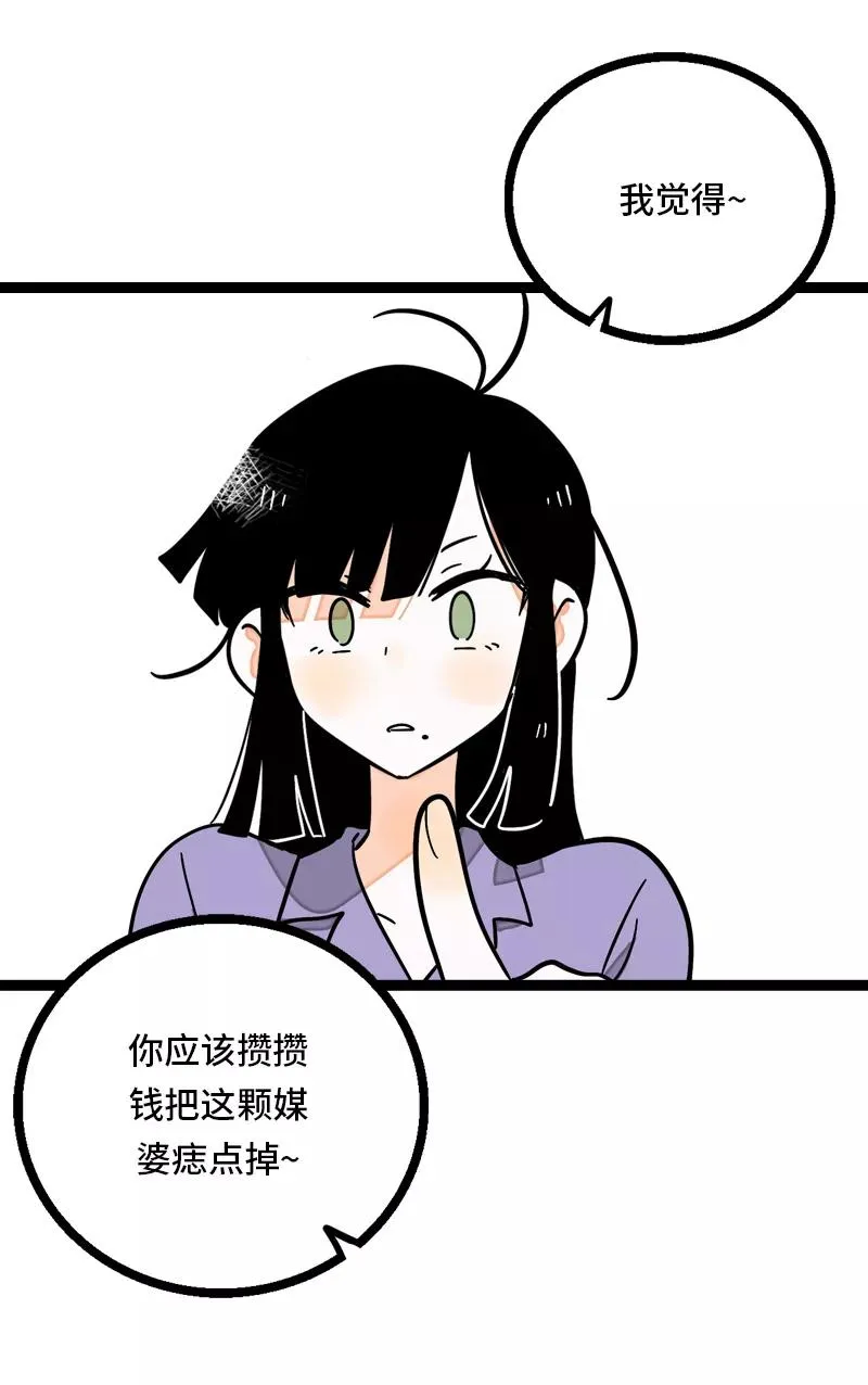 第28话 差别对待 第30页