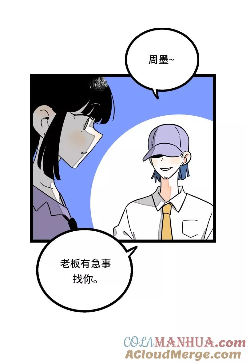 第28话 差别对待 第31页