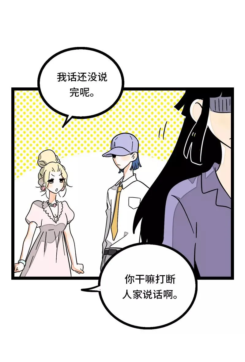 第28话 差别对待 第32页