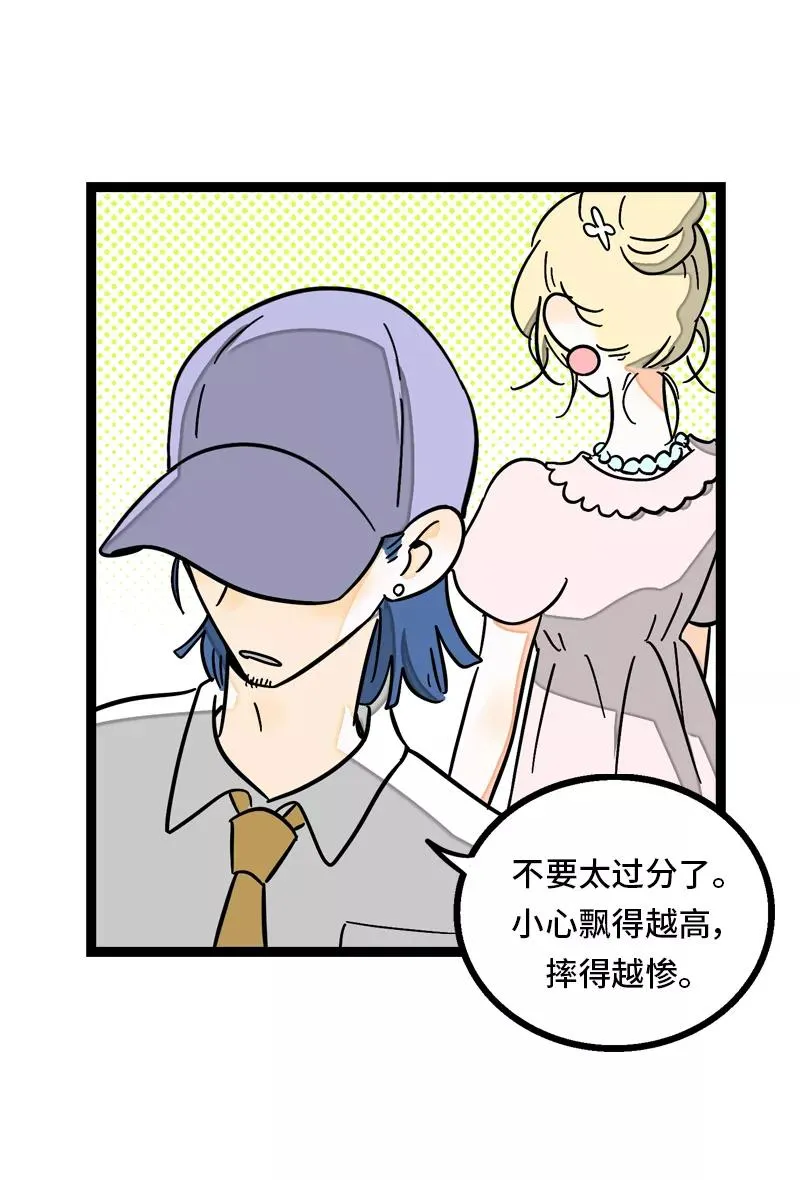 第28话 差别对待 第33页