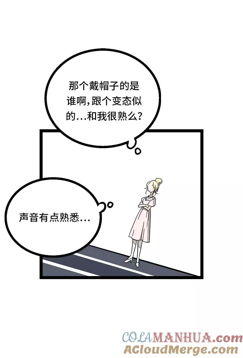 第28话 差别对待 第34页