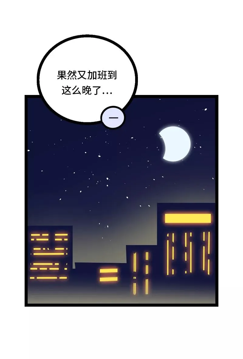 第28话 差别对待 第35页