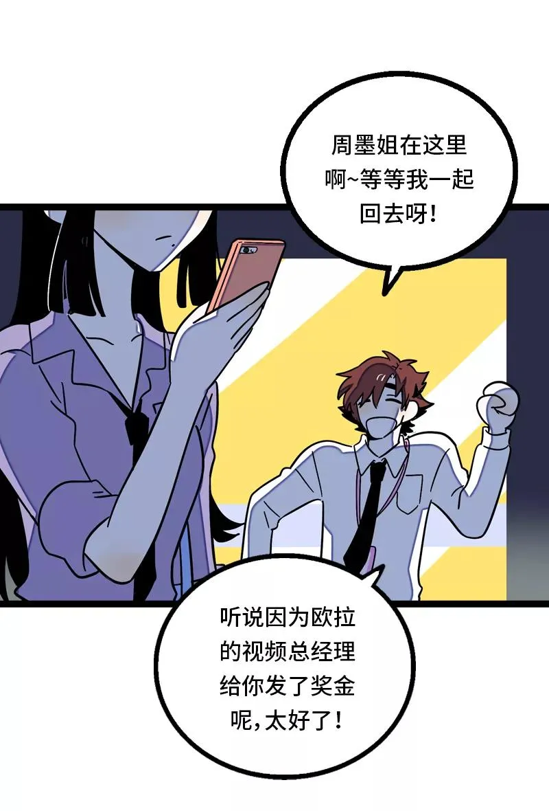 第28话 差别对待 第36页