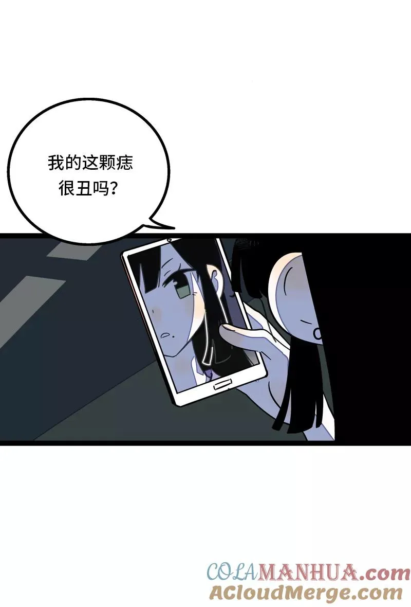 第28话 差别对待 第37页
