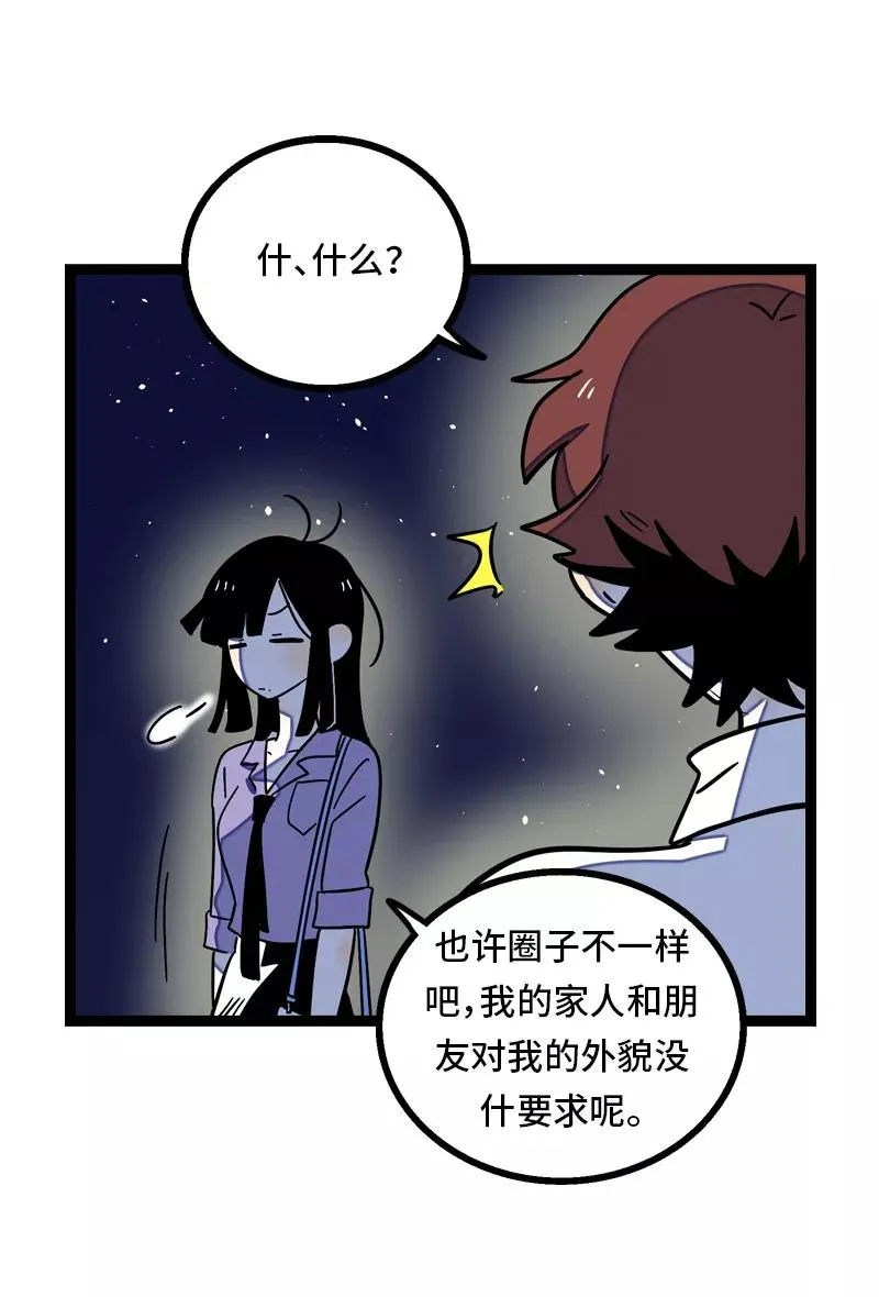 第28话 差别对待 第38页