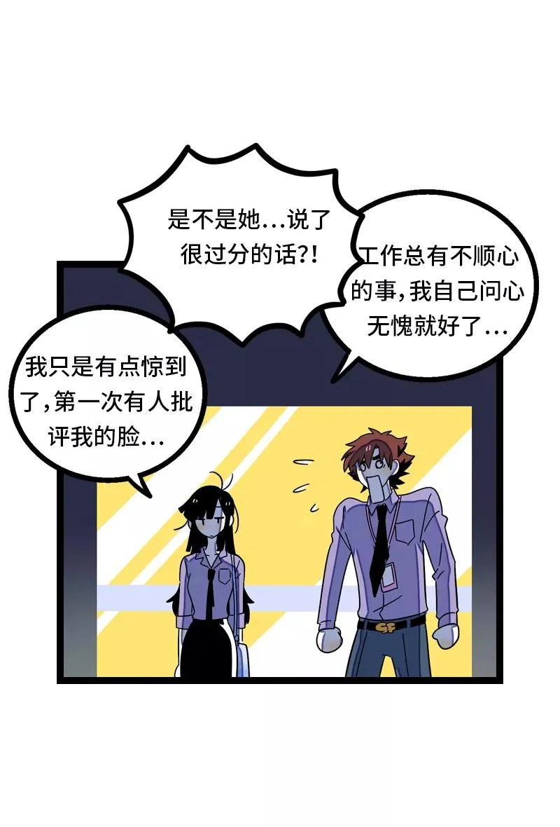 第28话 差别对待 第39页