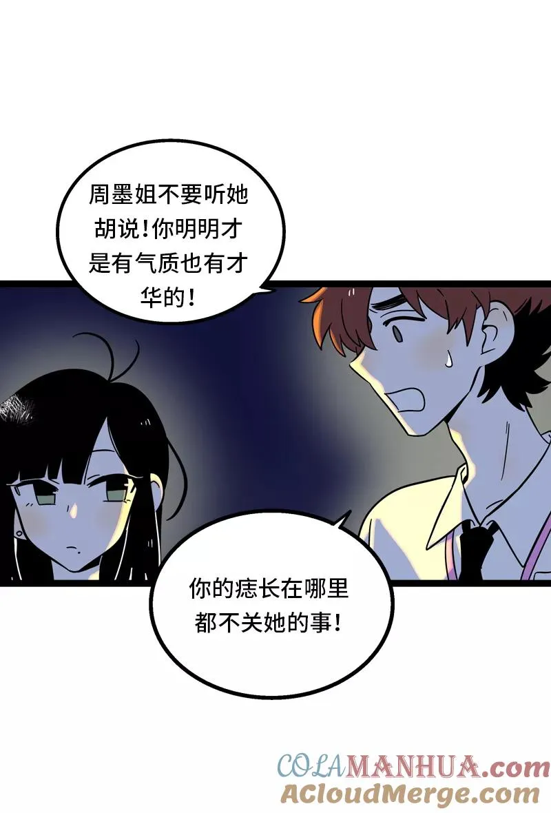 第28话 差别对待 第40页