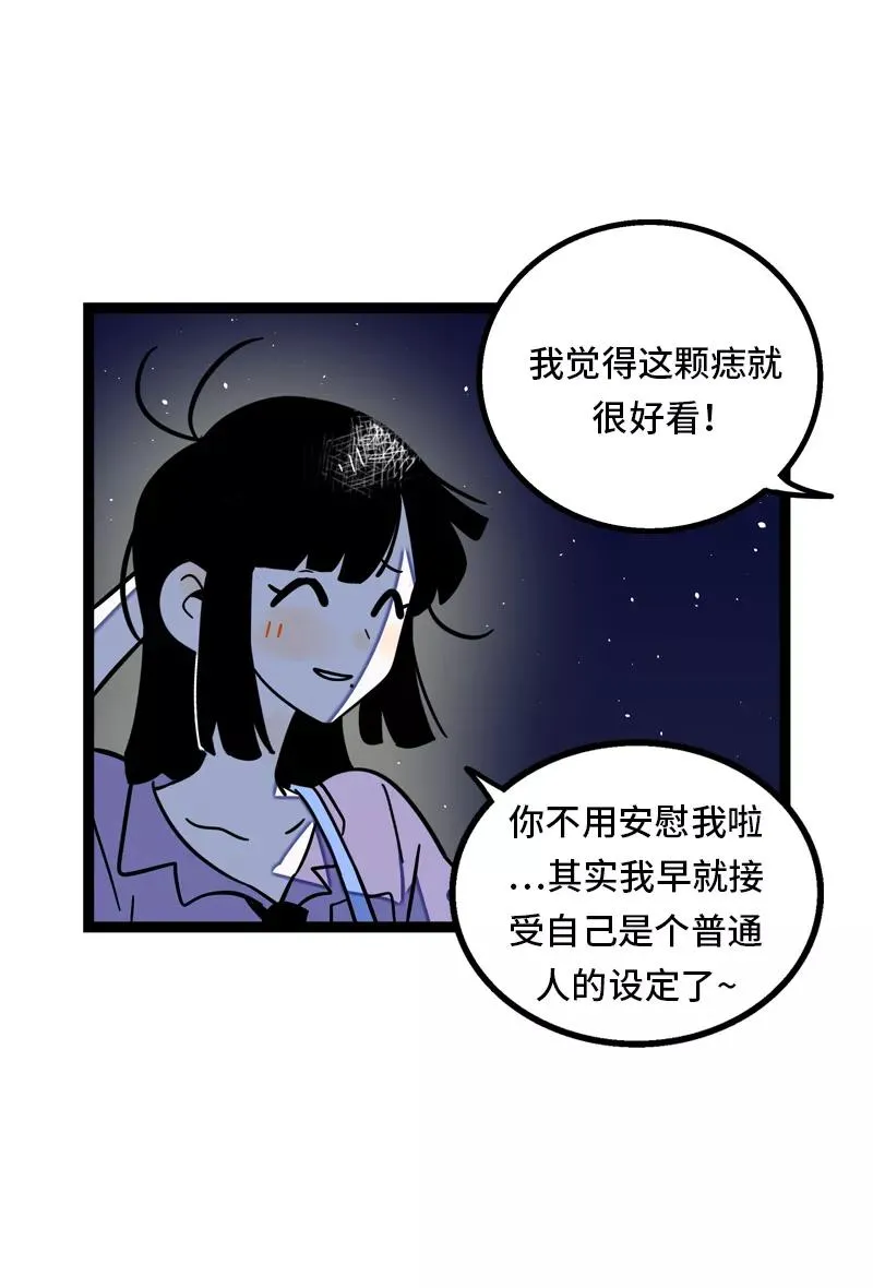 第28话 差别对待 第41页
