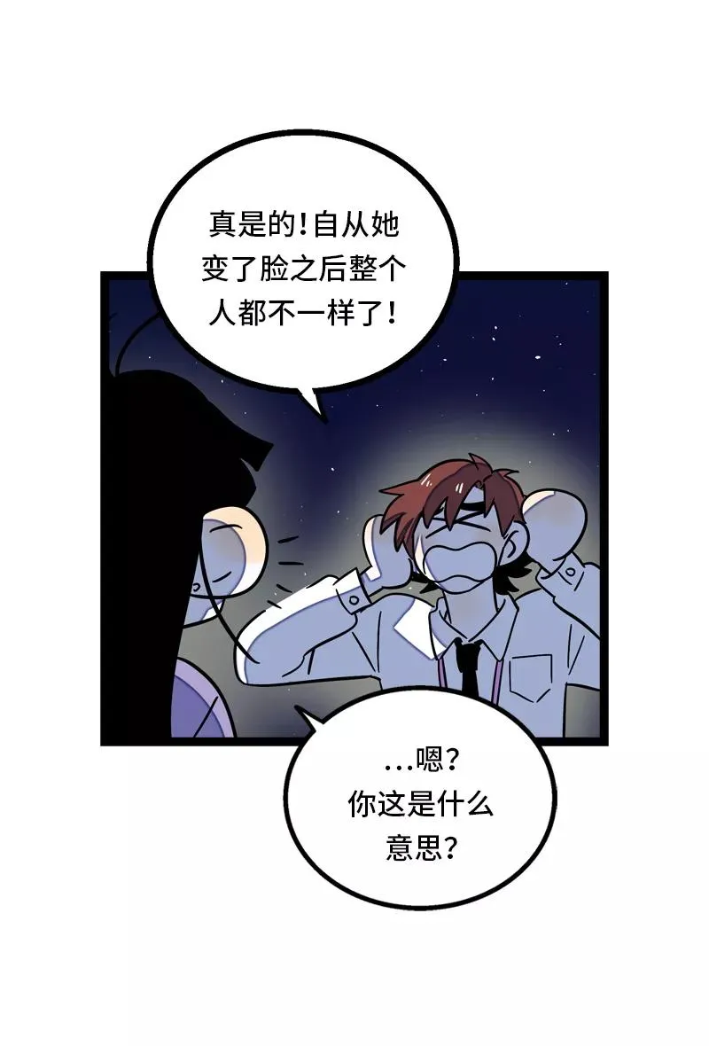 第28话 差别对待 第42页