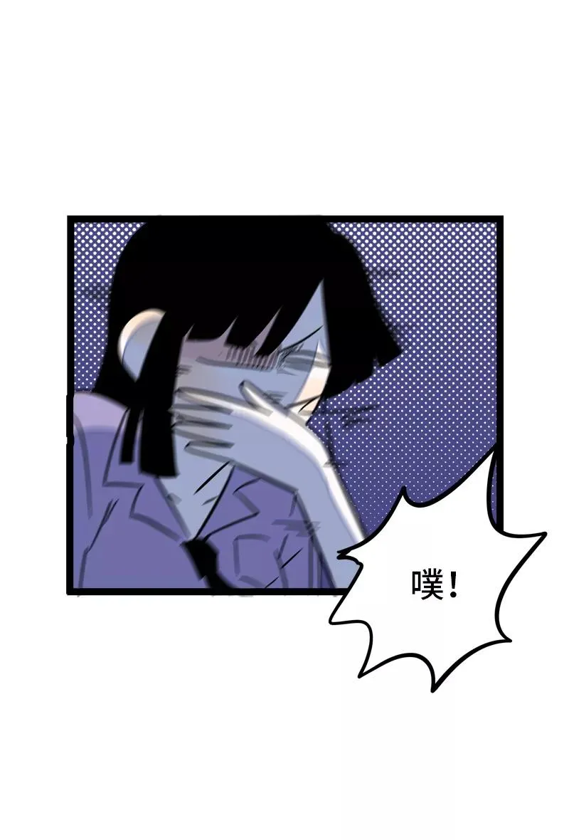 第28话 差别对待 第44页