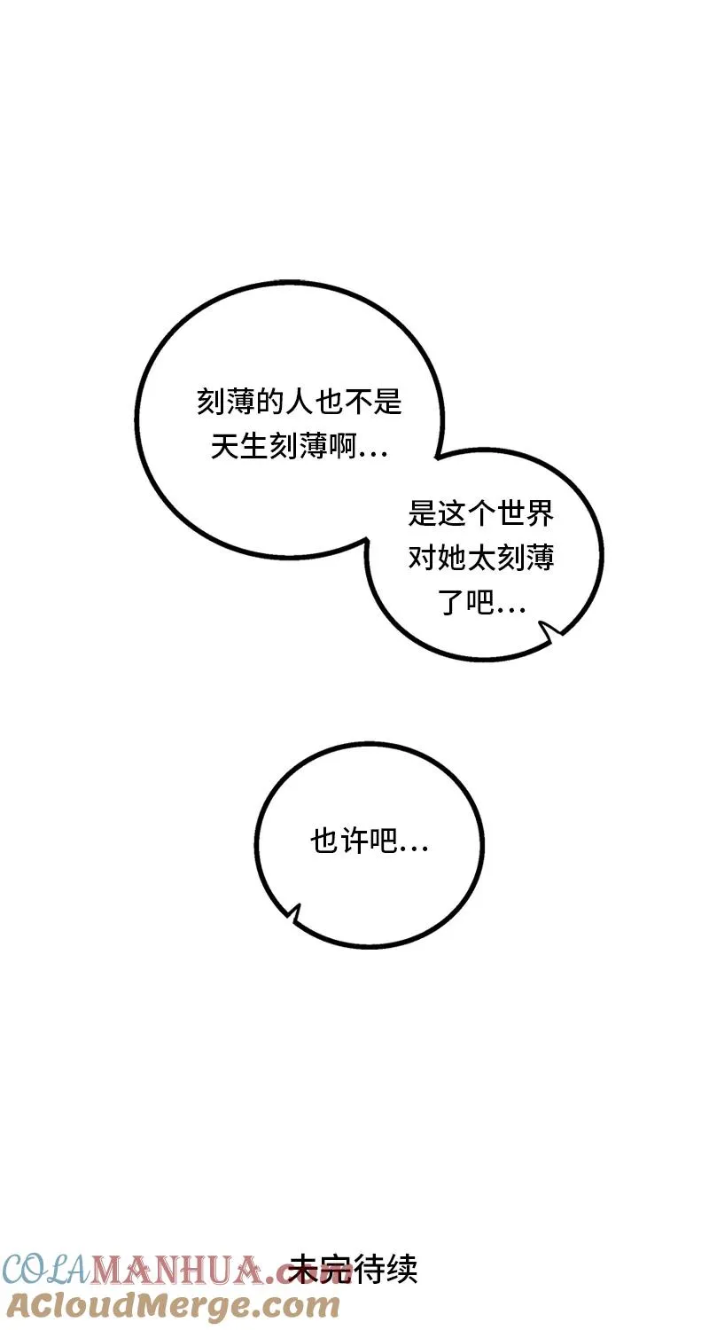 第28话 差别对待 第46页