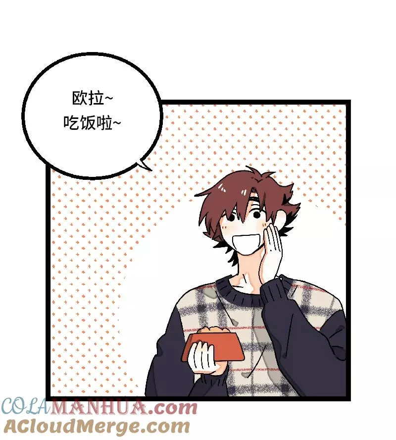第30话 甜蜜的笑容 第4页