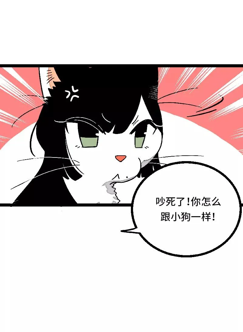 第30话 甜蜜的笑容 第6页