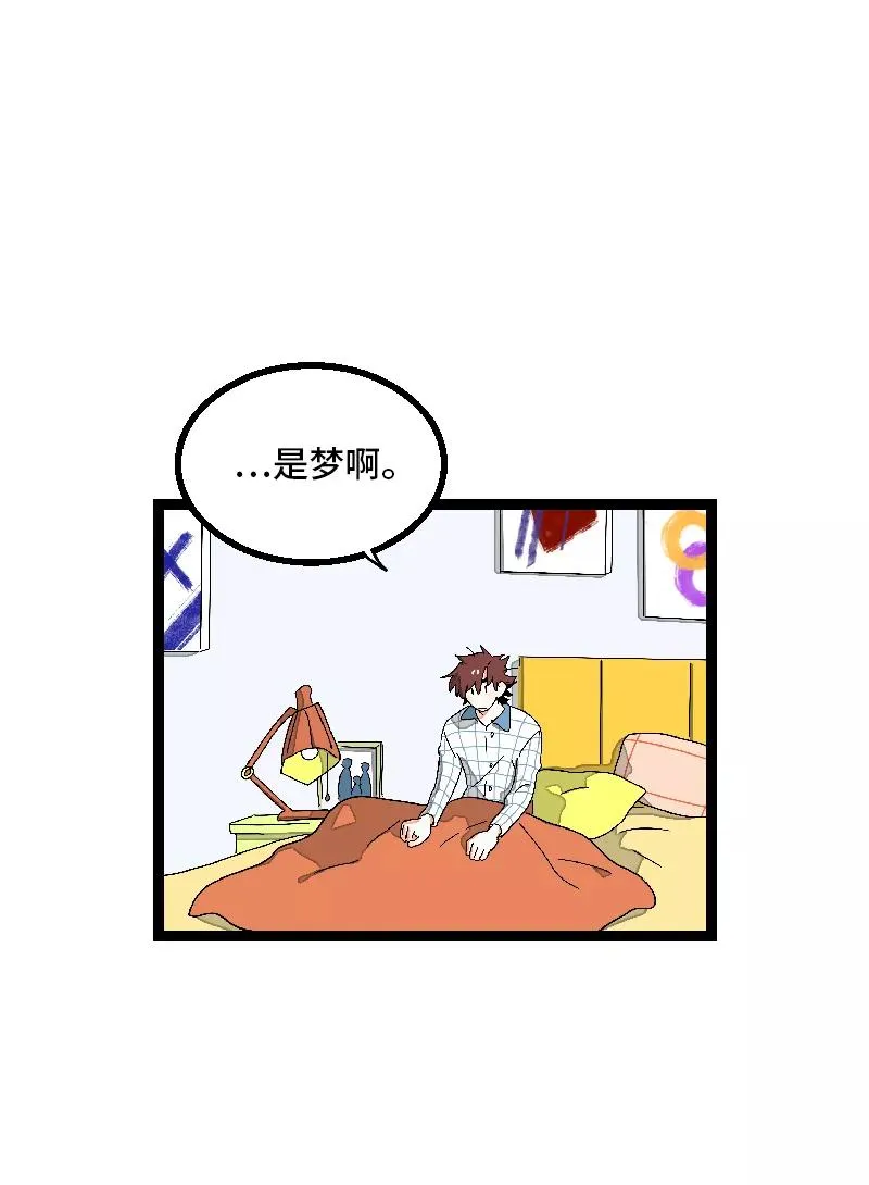 第30话 甜蜜的笑容 第8页